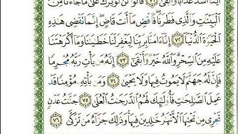 ماهر المعيقلي  سورة طه المصحف الملون المرمز المصحف مكتوب 20