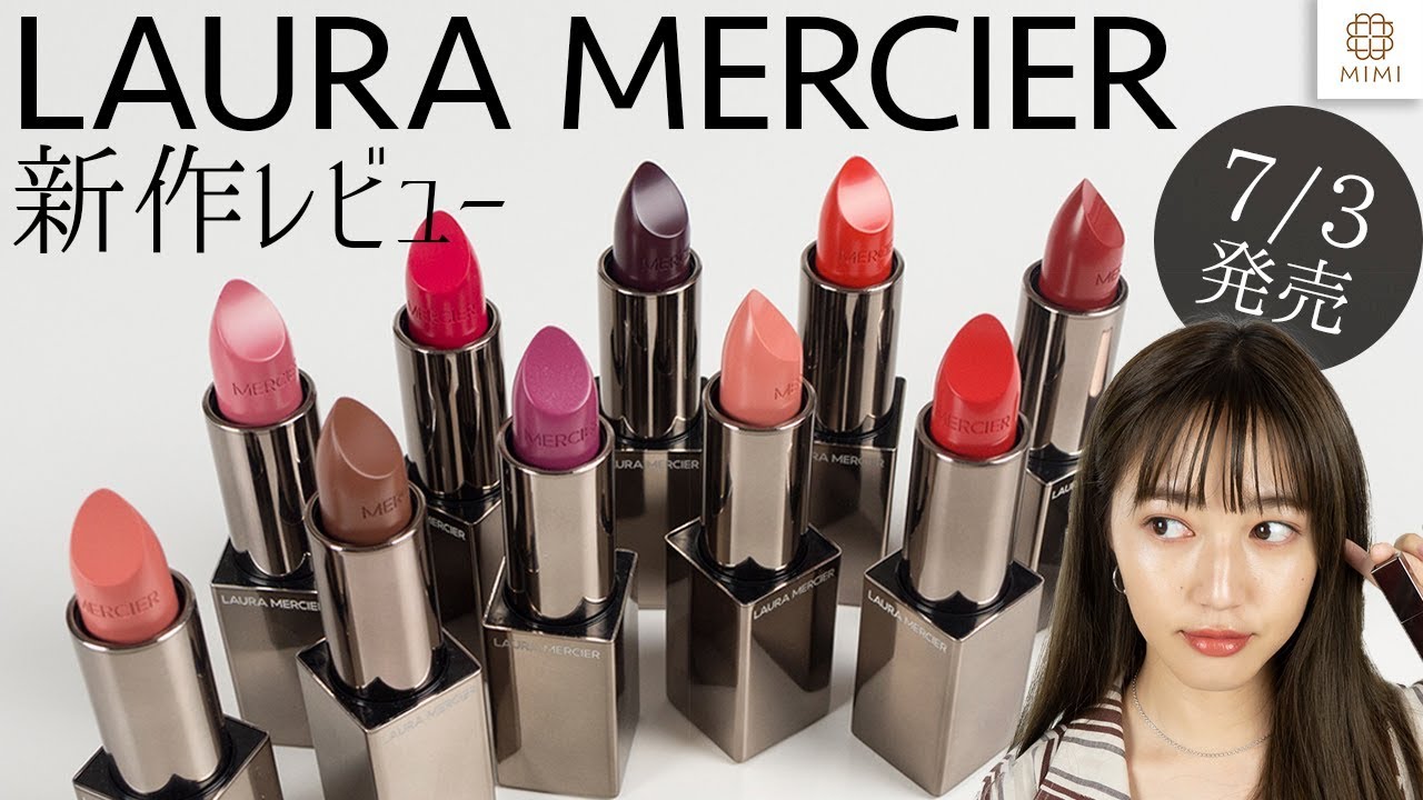 Released on July 3rd] Laura Mercier New Lipstick Review by Yume