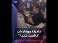 أنا لست خادمتك شاهد مضيفة طيران تلقن راكبا درسا بعد إهانته طاقم الطائرة