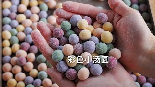 誰說湯圓一定要有餡？純糯米湯圓Q彈軟糯，口感意外驚艷到爆！好吃到停不下來 #美食 #做菜 #教程 #家常菜 #自制