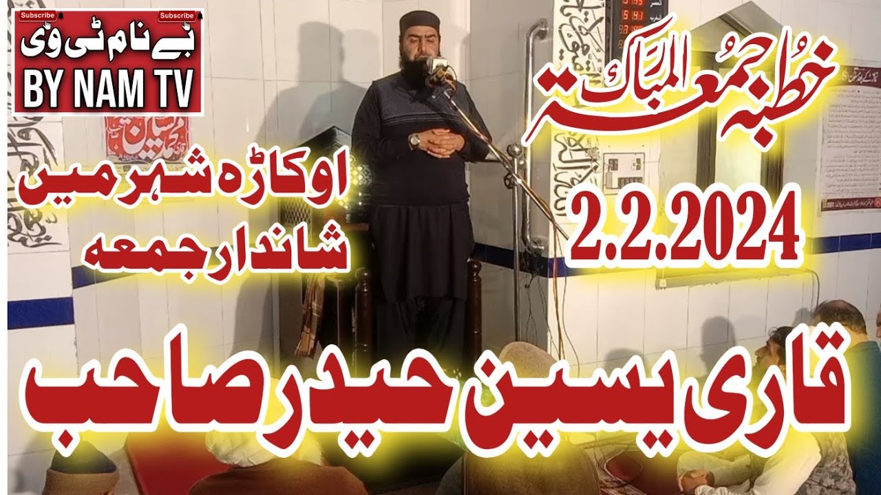 Qari yaseen Haider sb new byan unwan mhman nwazi