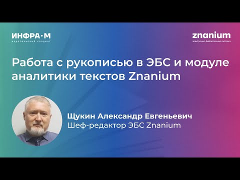 Проведение виртуальной выставки с использованием ресурсов ЭБС Znanium