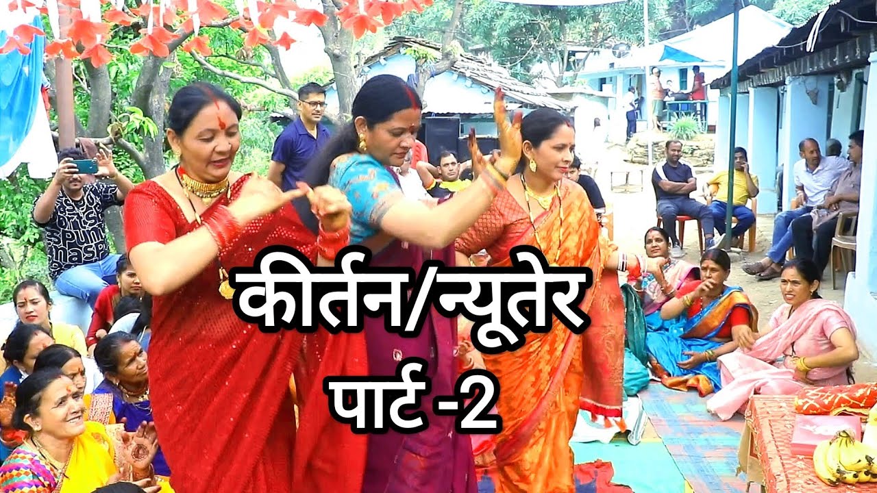 Harish weds Sunakhsi Part _2  Vill Taal Garhwali wedding Rawatphotography Haldukhal Bilkot