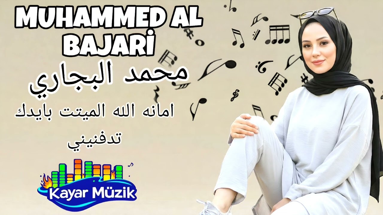 Muhammed El Bajari DABKAT الفنان محمد البجاري امانه الله