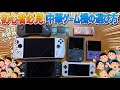 【2024年度初版】初心者専用！中華ゲーム機の種類のご紹介や選び方のコツをご紹介！PS2を買うならアンドロイドの中華ゲーム機はお勧めしないよというお話。詐欺サイトや褒めるだけの詐欺チャンネルにご用心！