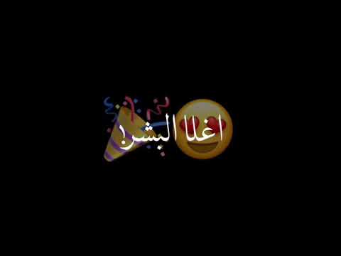 حبيبة قلبي كبرت سنه عيد ميلاد شاشه سوداء