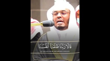قَالَا رَبَّنَا ظَلَمْنَآ أَنفُسَنَا ~ تلاوة خاشعة تأسر القلوب للشيخ ياسر الدوسري بأعلى طبقات صوته😢💔