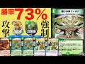 【デュエプレ】ドルバロムなんてフィオナリドロカウンターで勝ち!【デュエマプレイス】