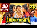 'अनोखा रिश्ता' (4K Ultra HD) - जयम रवि तमिल सुपरहिट एक्शन हिंदी डब्ड मूवी |  त्रिषा कृष्णन