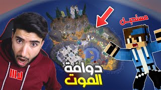 ماين كرافت : باركور حفرة الموت الاسطوري 🤯 | Minecraft Parkour