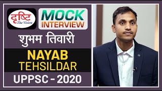 UPPSC Topper Shubham Tiwari : Mock Interview I Drishti PCS