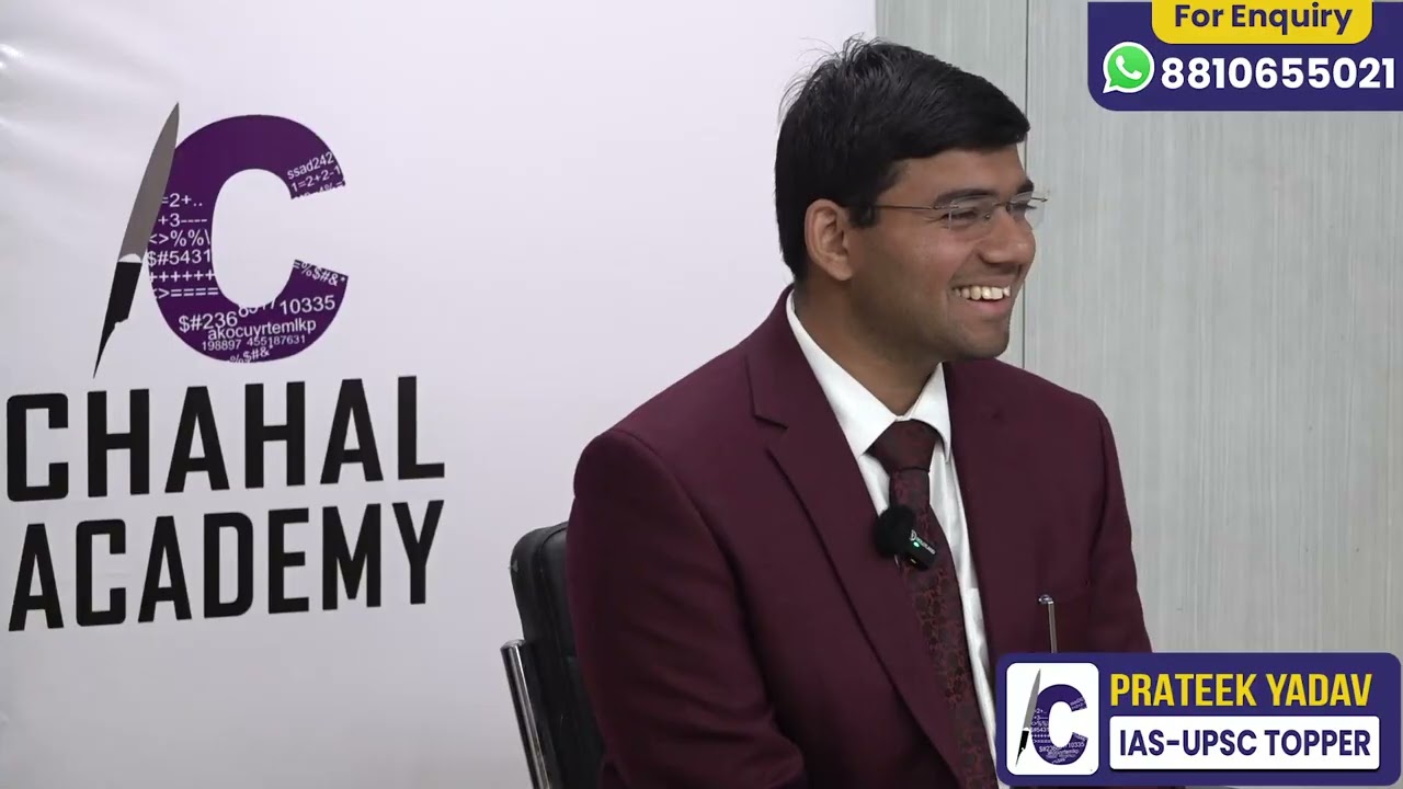 PRATEEK YADAV | All India Rank-208 | IAS/UPSC Topper 2025-26| IAS/UPSC Result 2025-26 | AIR-208 CSE