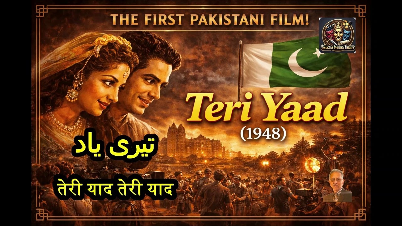 Teri Yaad - First Ever Pakistani Film