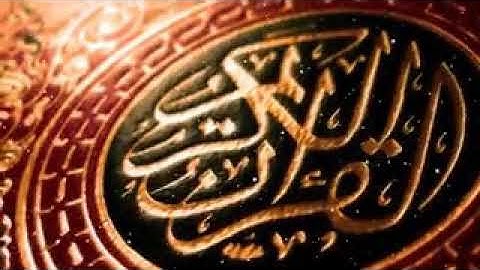 قارئ اشيخ امين عرفه .سورة الزمر