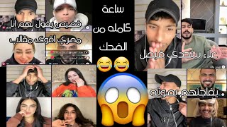 فصيص مع رحمه وحنوش//بث كله ضحك 😂/مقالب فيصل وابو علي#فيصل يغني باحلى صوت