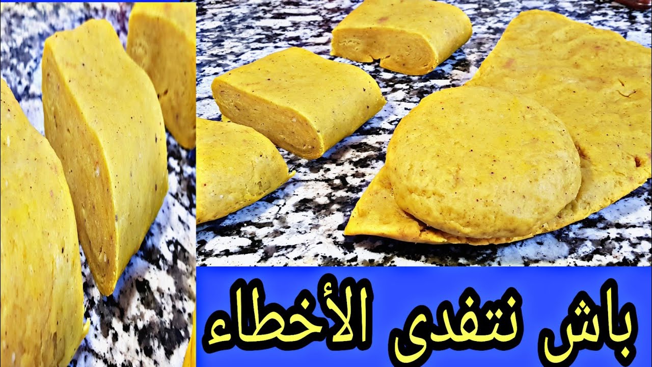 أخطاء يقع فيها الكثير منكم في عجينة المخرقة الشباكية تعلام و قول ياربي زيدني علما 🤲