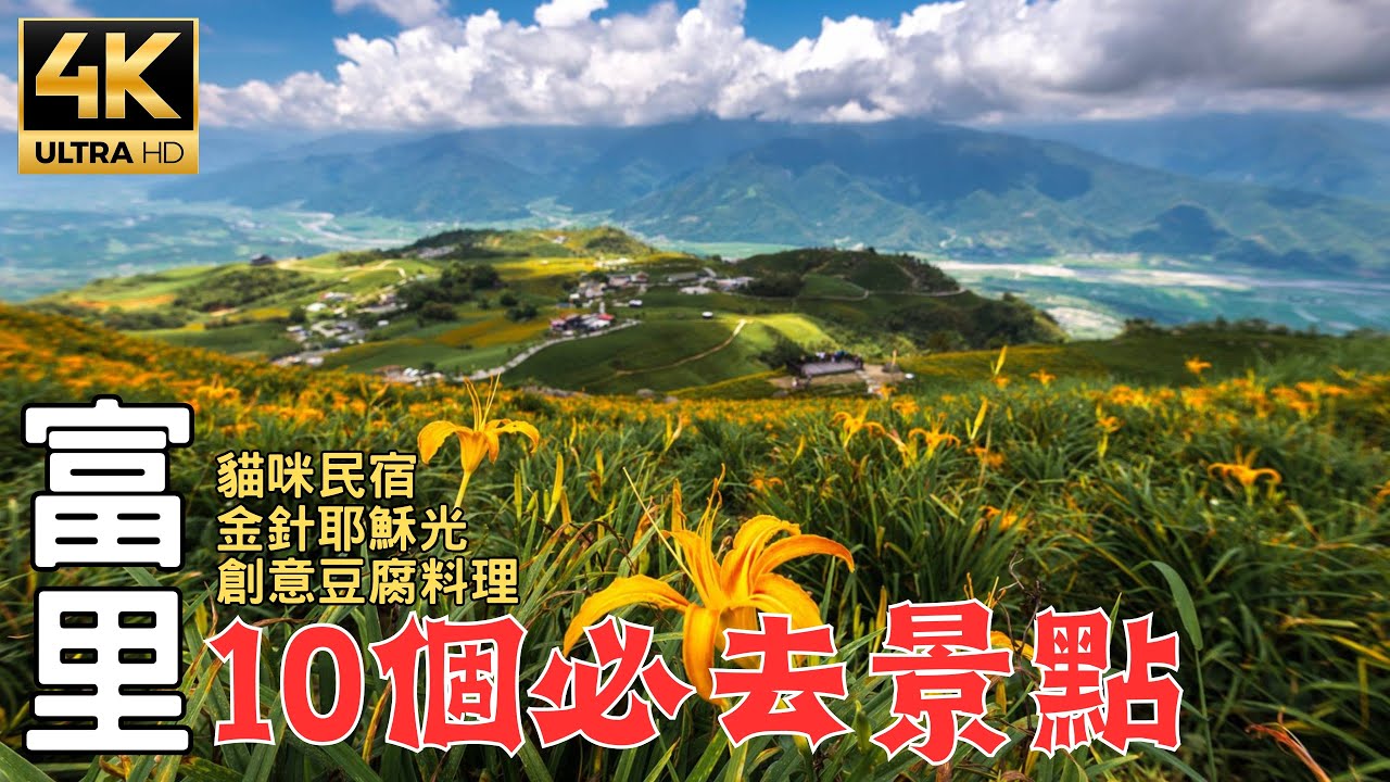 Туризм Хуалянь Фули|Sixty Stone Mountain oblique light