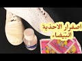 إزالة اصفرار الاحذية البيضاء وصفة سحرية في 30 ثانية Unyellow your shoes 👟🌟