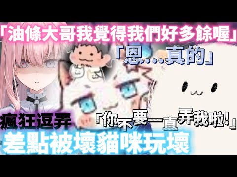 【極深空精華】這遊戲是這樣玩的嗎...怎麼跟我想得不太一樣？ft.Restia、涅默、油條【厄倫蒂兒 Earendel】