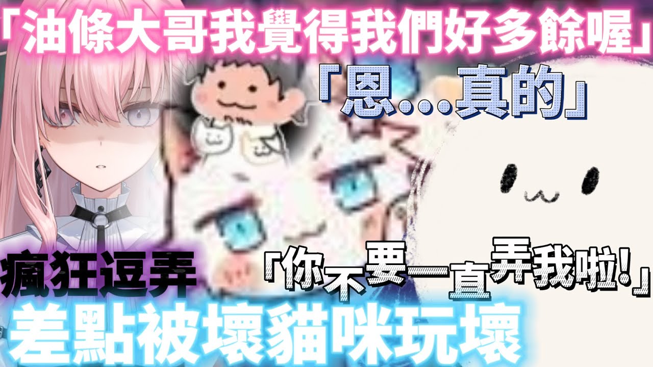 【極深空精華】這遊戲是這樣玩的嗎...怎麼跟我想得不太一樣？ft.Restia、涅默、油條【厄倫蒂兒 Earendel】