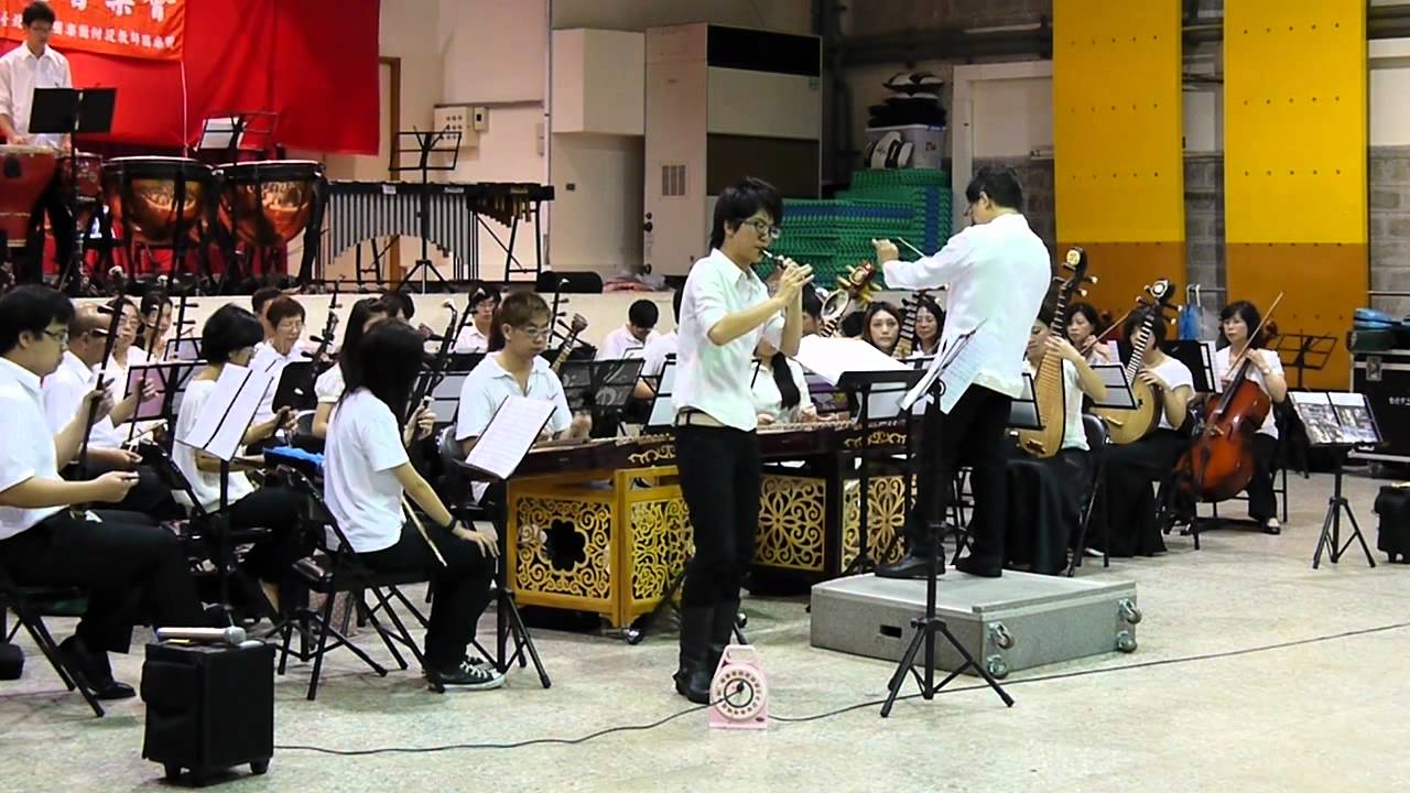 2012/09/15 樂 Happiness：嗩吶協奏 Suona Concerto YouTube