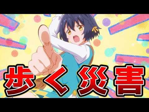 【生理的に受け付けられないなろう系アニメ】世界最強の魔女、始めました - 1話【歩く災害】