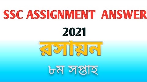 SSC Assignment  Answer 2021 Chemistry  8 week