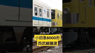 小田急8000形 西武線譲渡による甲種輸送 西所沢〜小手指 2024/05/20