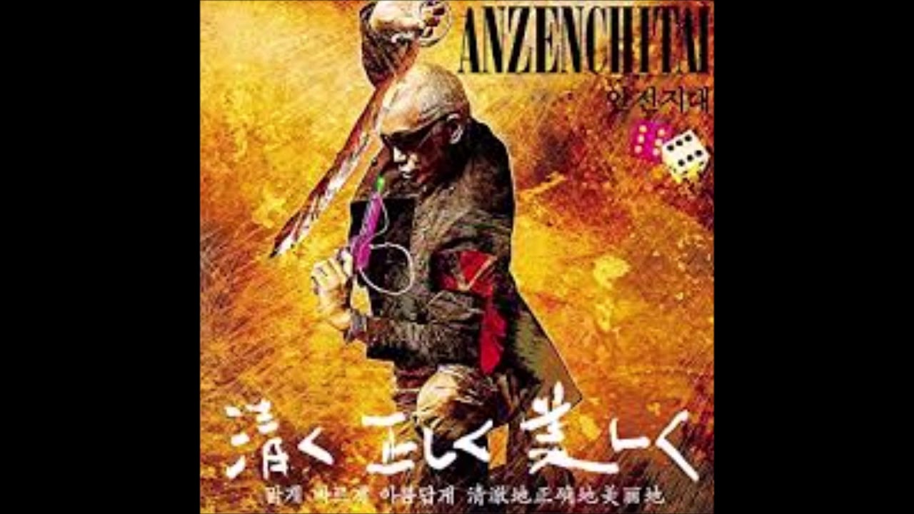 Anzen Chitai 安全地帯 結界 - YouTube
