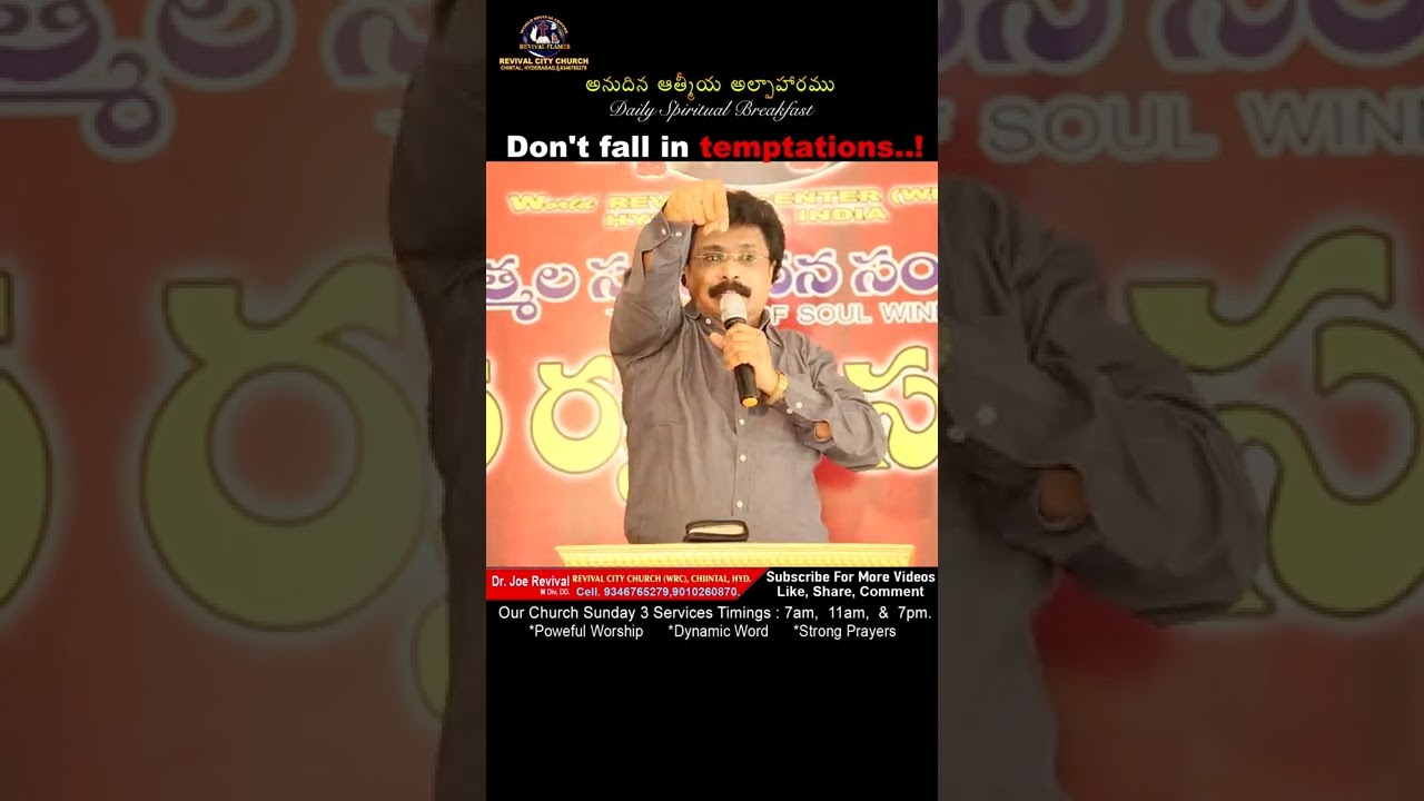 శ్రమలలో శోధనలలో సోలిపోవద్దు...! | Short Message By Dr. Joe Revival | 