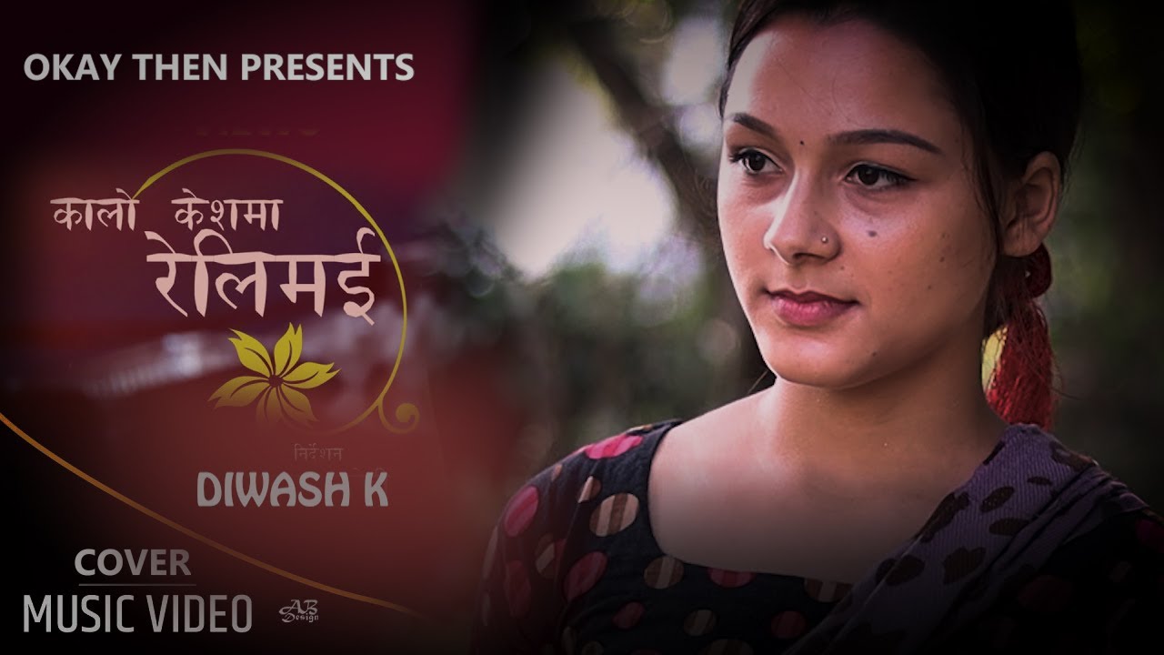 कालो केशमा रेलिमई (Kalo Keshma Relimai)| Cover Music Video | Diwash K | Sanam R | Domanta K