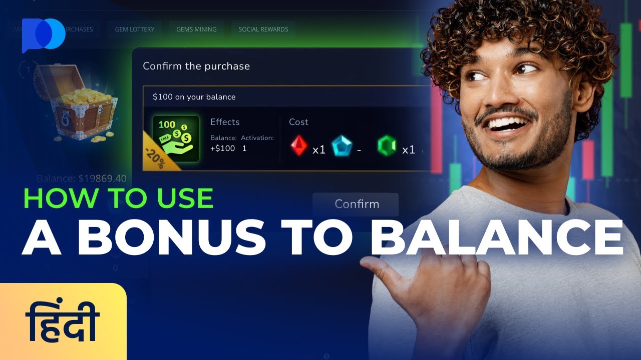 How to Use a Bonus to Balance | How to Trade on Pocket Option | Trading Tutorial
