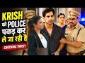 Yeh Rishta Kya Kahlata Hai Today Episode Promo || अभीरा ने पुलिस से Krishगिरफ्तारी की मांग की YRKKH