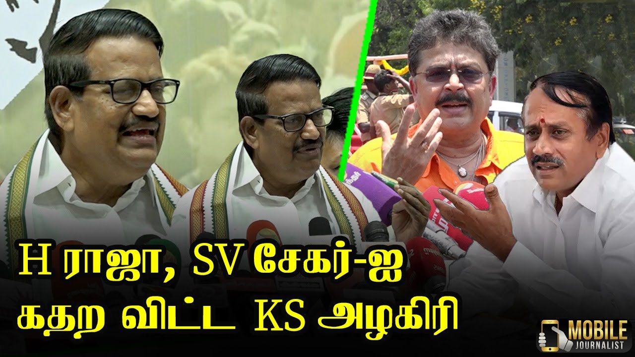 சரமாரி கேள்வி.? | KS Alagiri Latest Speech about Nellai Kannan | H Raja | SV Sekhar | Seeman