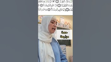 سورة الهمزة. رواية ورش. AL Houmaza .warch Riwaya #learning #تجويد #tajweed #اكسبلور #quranreading