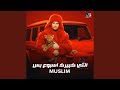 انتي كبيرك اسبوع بس mp3