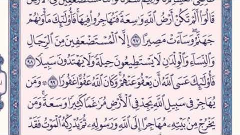 سورة النساء من 95 الى 101 ماهر المعيقلي