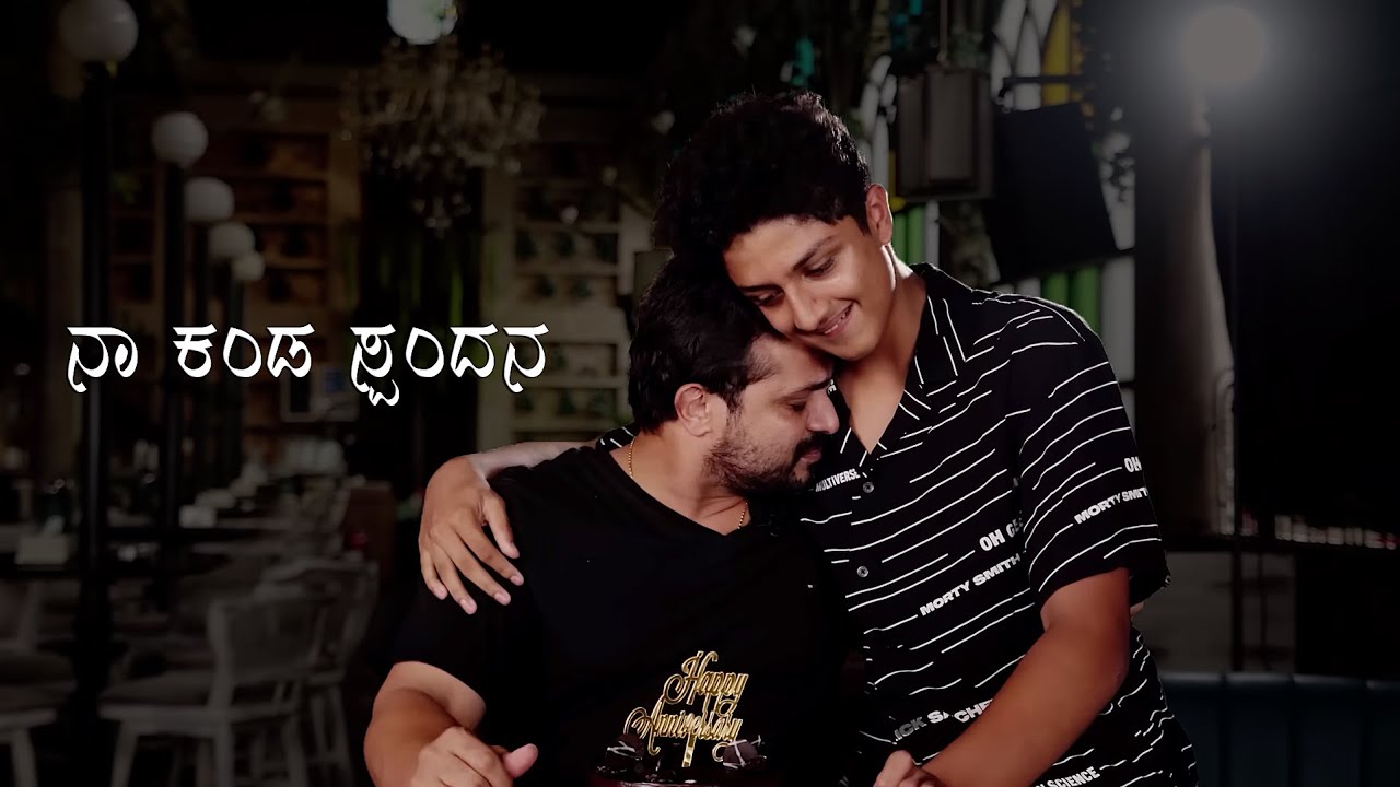 ನಾ ಕಂಡ ಸ್ಪಂದನ | Vijay Raghavendra | Spandana Vijay Raghavendra