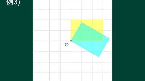 中一數學_上學期_對稱與變換_變換 – 旋轉 2