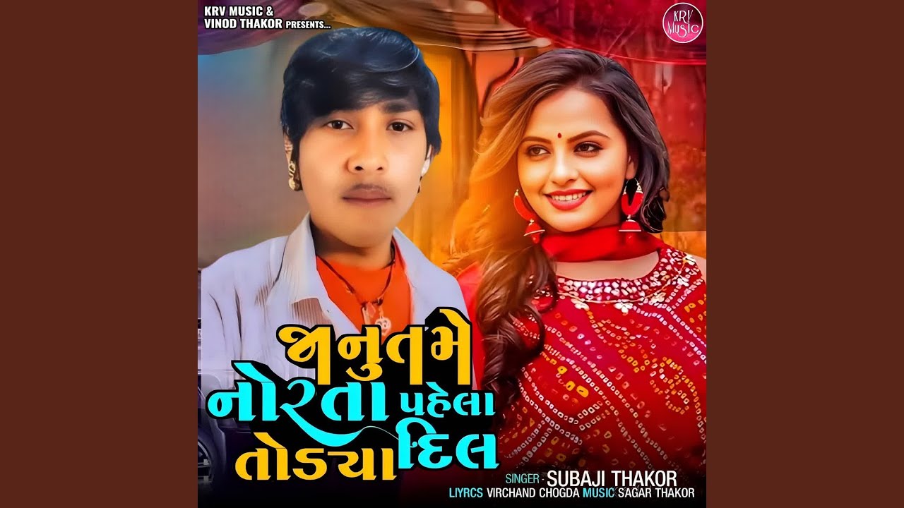 Janu Tame Norta Pahela Todya Dil