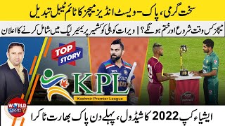 PAK v WI ODIs new timetable| Asia Cup 2022 schedule announced, PAK-India match | Kohli in KPL