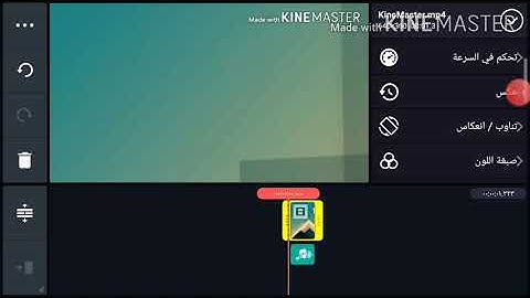 How To make G Major 4 On KineMaster