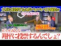 大谷の偉大さを語り出したら止まらず…ゾッコンすぎてMVP投票がバレてしまう米記者w 「翔平が凄すぎて頭で整理ができないんだ」【日本語字幕】