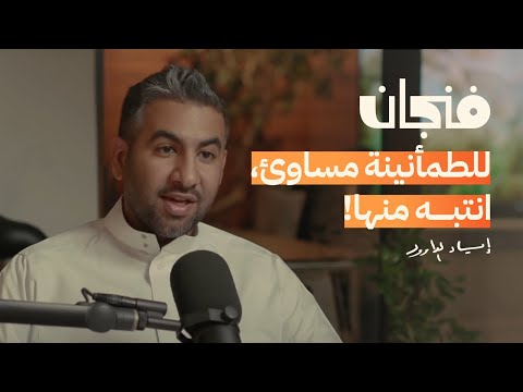 فيديو: الكفاءة مفتاح النجاح