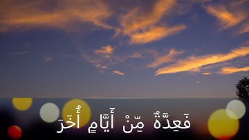 القارئ مشاري العفاسي شهر رمضان الذي أنزل فيه القرآن هدى للناس وبينات   #مشاري_العفاسي