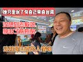 她只是说了句自己来自台湾 没想到老板娘拿出了两瓶醋 这就是山西的人情味 感谢您一路的支持 Sean的世界TV 频道 欢迎加入我的会员频道 谢谢您一路的陪伴 她只是说了句自己来自台湾 没想到老板娘拿出了两瓶醋 这就是山西的人情味 感谢您一路的支持 Sean的世界TV 频道 欢迎加入我的会员频道 谢谢您一路的陪伴