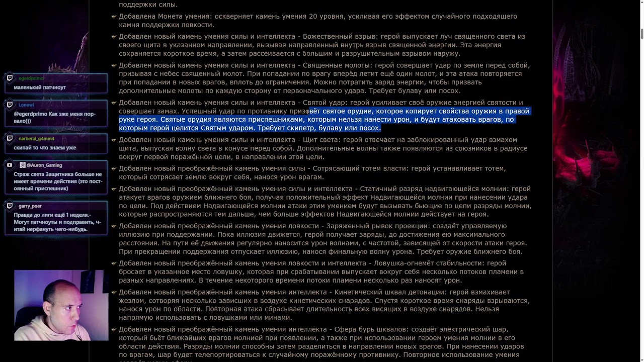 !DROPS Анонс дополнения Мираж для Path of Exile 3.28