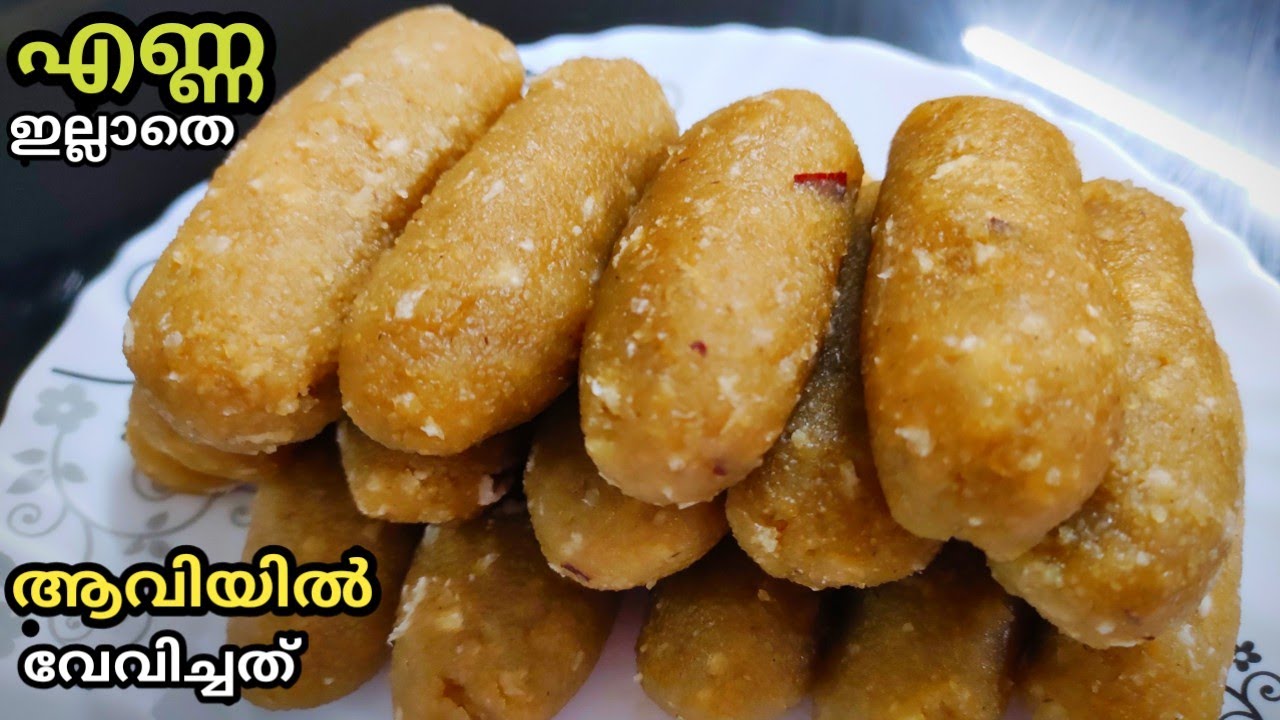 എണ്ണ ഇല്ലാതെ ഹെൽത്തി പലഹാരംEasy Evening Snacks MalayalamNo oil snacks