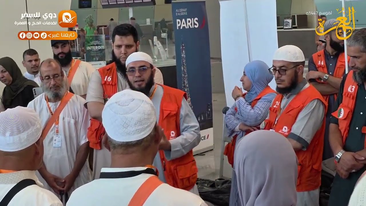 أولى رحلاتنا لموسم العمرة 1447هـ من مطار هواري بومدين الجزائر العاصمة دوي للسفر