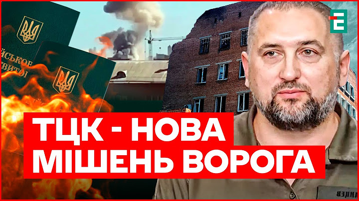 Росіяни навмисно б'ють по ТЦК, щоб зірвати мобілізаційний процес в Україні, – Сухопутні війська